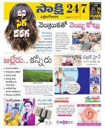 West Godavari District