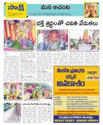 West Godavari Constituencies