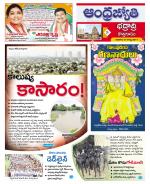 BHADRADRI KOTHAGUDEM