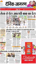 Bareilly Hindi ePaper, Bareilly Hindi Newspaper - InextLive