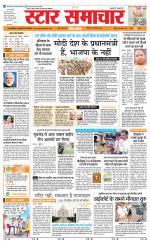 Star Samachar Satna