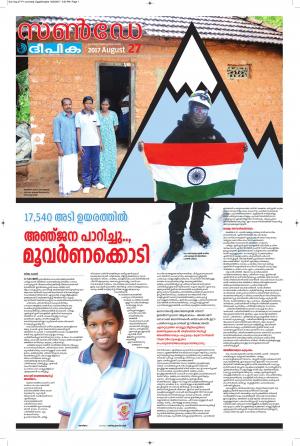 Sunday Deepika 27 August 2017