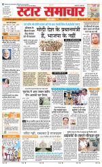 Star Samachar shahdol