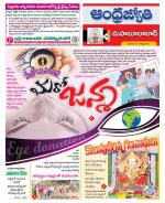 Mahabubabad District