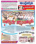 Jayashankar Bhupalpally