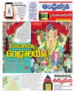 Mahabubnagar District