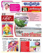 Nagarkurnool District