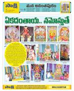 Anantapur Constituencies