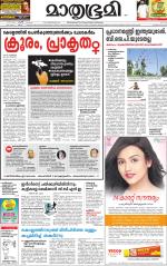 Kozhikode (includes Wayanad)