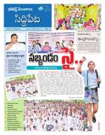 Siddipet