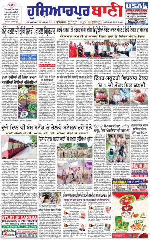  Hoshiarpur Bani