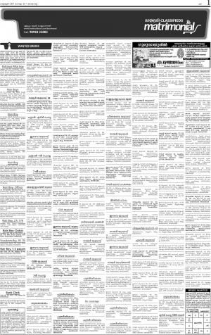 Matrimonial issue date  27.08.2017