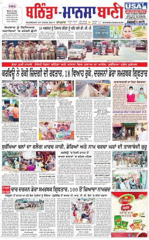  Bhantinda - Mansa Bani