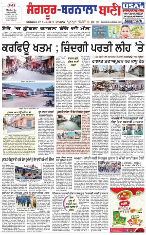  Sangrur - Barnala Bani