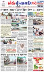 Faridkot - Sri Muktsar Sahib Bani