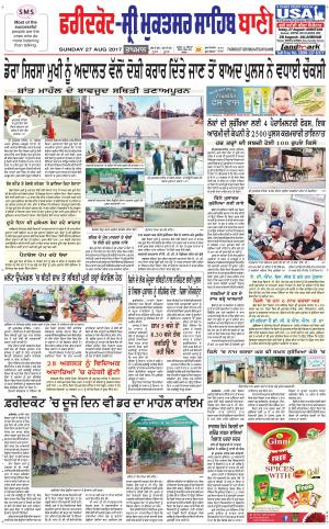  Faridkot - Sri Muktsar Sahib Ban