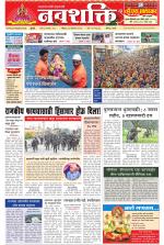 Navshakti Epaper
