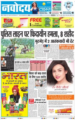  Navodaya Times Main