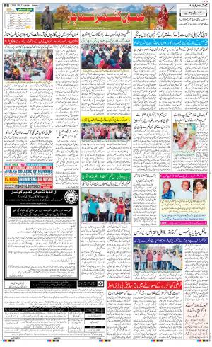 The Daily Hindsamachar Jammu
