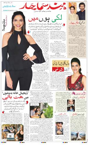 The Daily Hindsamachar Chandigarh