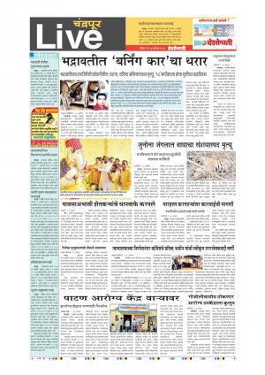 27th Aug Chandrapur