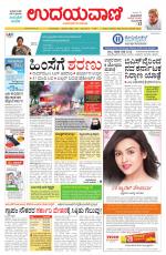 Hubballi Edition