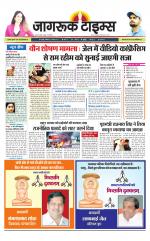 जागरूक टाइम्स ई-पेपर