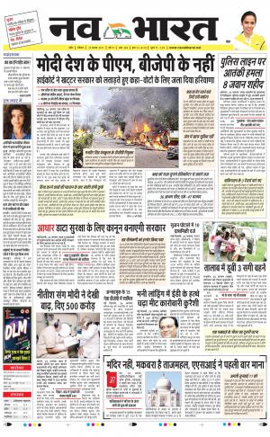 Navabharat Digital Indore