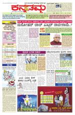 Kannadamma Daily Hubli