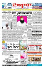 Doaba Headlines