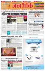 Jalgaon Janshakti