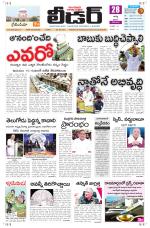 Leader Telugu Daily
