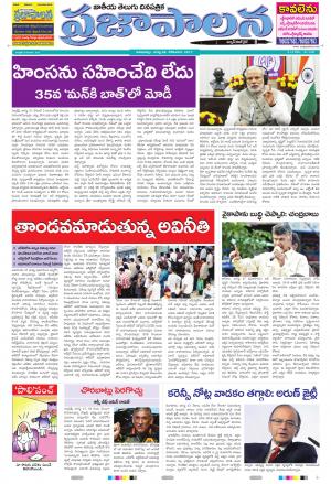 AP 28 Aug 2017