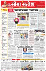 Jaipur Seema Sandesh 