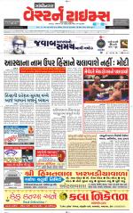 Gandhinagar Guj. - Discontinued