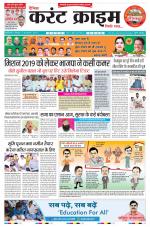 Dainik Current Crime