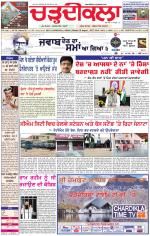 Daily Charhdikala (Haryana) 