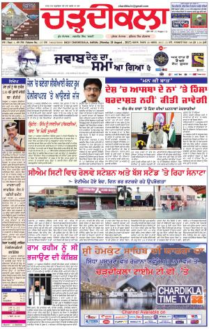 ck-karnal 28-08-2017