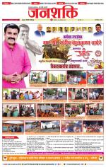 Pune - Mumbai Janshakti