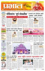 अहमदनगर आवृत्ती