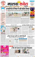 Malwa Savera - Old