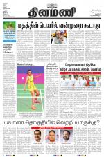 Dinamani - New Delhi