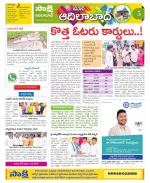 Adilabad Constituencies