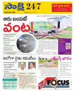 Komaram Bheem District