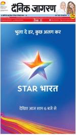 Dehradun Hindi ePaper, Dehradun Hindi Newspaper - InextLive