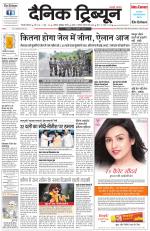 Dainik Tribune (Gurgaon Edition)