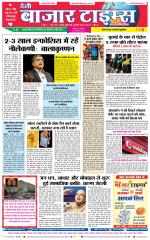 Daily Bazar Times