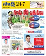 Vijayanagaram District