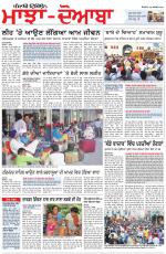 Punjabi Tribune (Majha/Doaba)