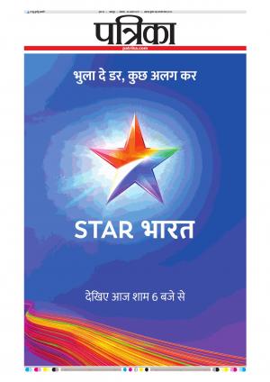 Balaghat Seoni Patrika